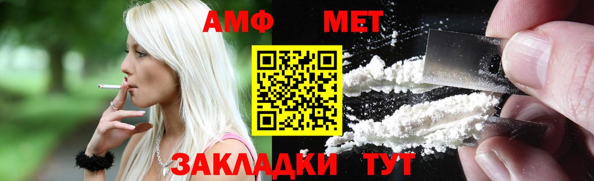 Amphetamine 97%  АМФ  Ярославль  shop Telegram  Вход с VPN 
