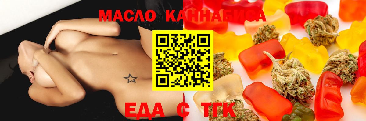 Ярославль  Еда ТГК марихуана  Вход с VPN 