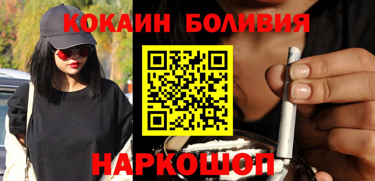 Кокаин Fish Scale  Вход с VPN  КОКАИН FishScale  Ярославль 