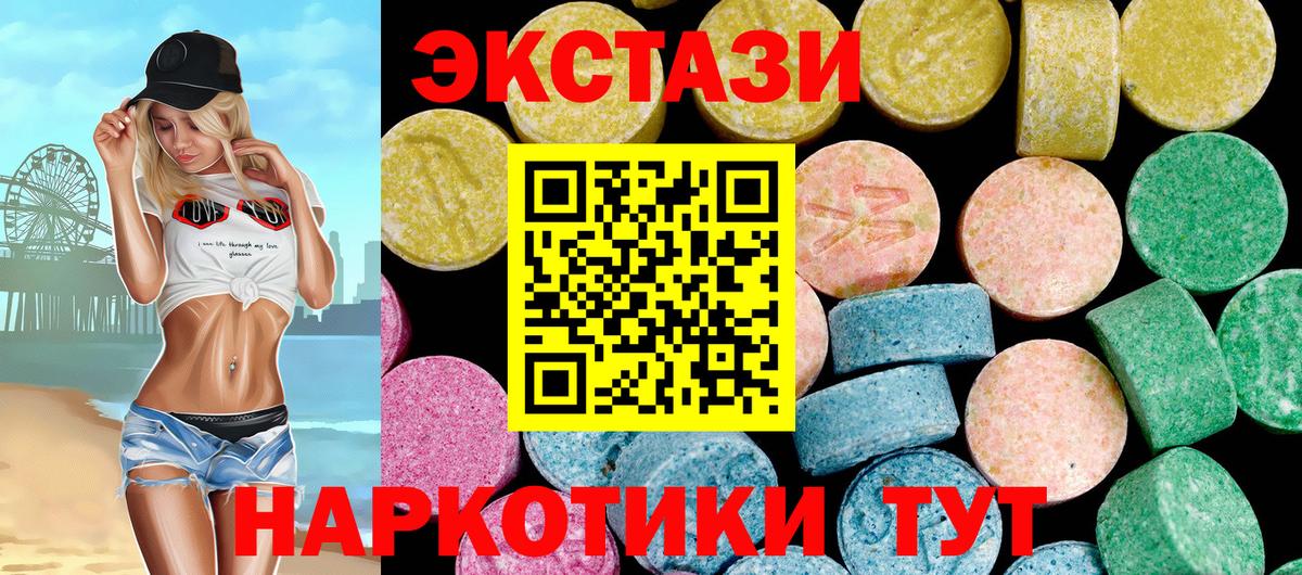 Ecstasy  Экстази 99%  Вход с VPN  где можно купить   Ярославль 