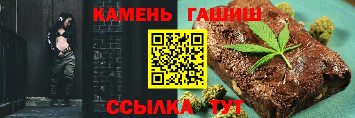 хочу   Вход с VPN  Ярославль  Гашиш 40% ТГК 