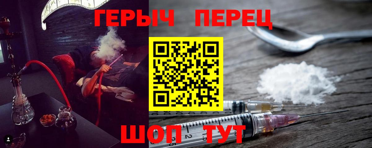 Героин  Вход с VPN  Ярославль  ГЕРОИН афганец 