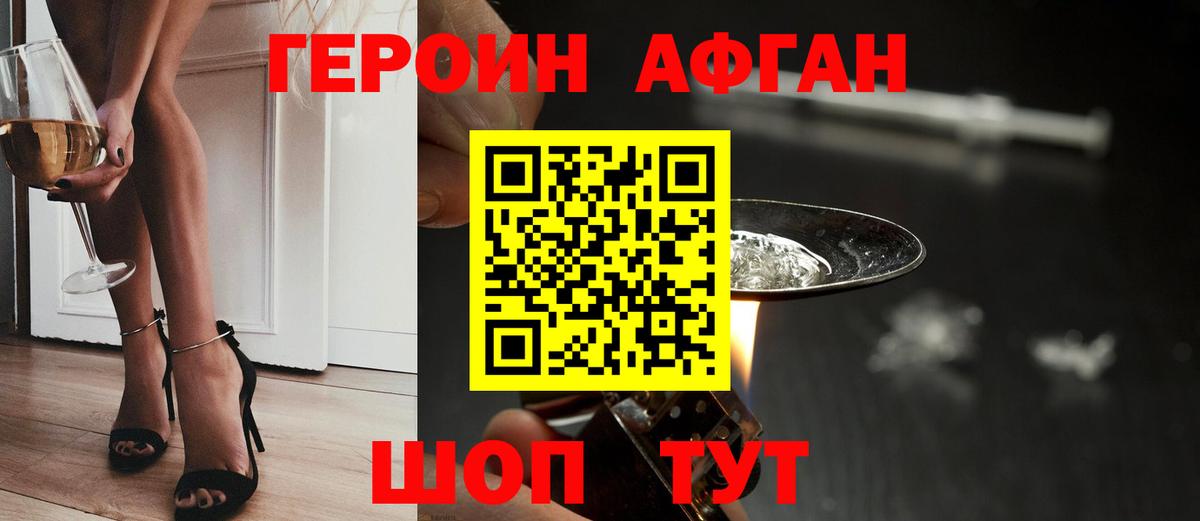 ГЕРОИН VHQ Ярославль