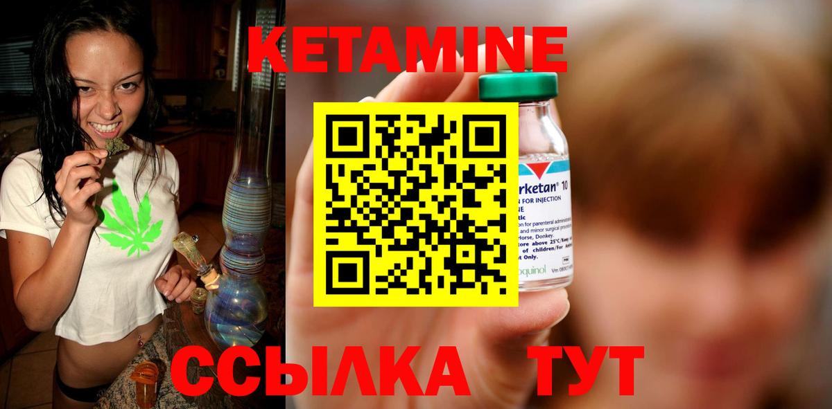 КЕТАМИН VHQ  Вход с VPN  Ярославль  Кетамин ketamine 