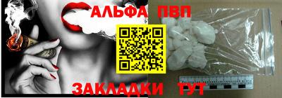 Альфа ПВП Новокубанск