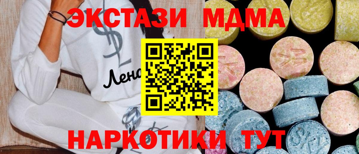МДМА Molly  МДМА  Ярославль  Вход с VPN 