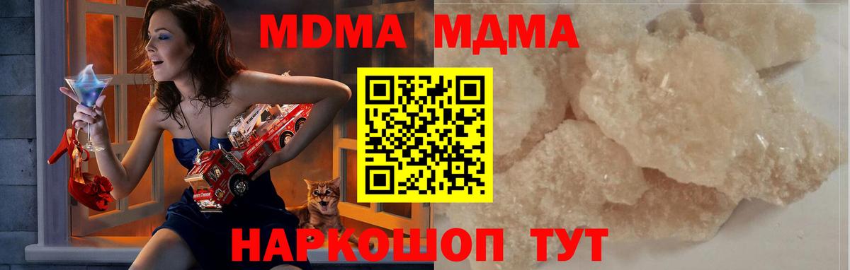 МДМА crystal Ярославль