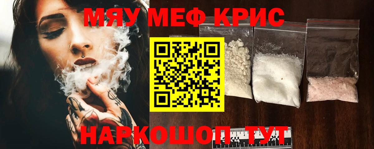 Мефедрон мука Ярославль