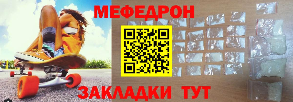 МЕФ мяу мяу  Вход с VPN  Ярославль  Мефедрон  МЯУ-МЯУ мука 