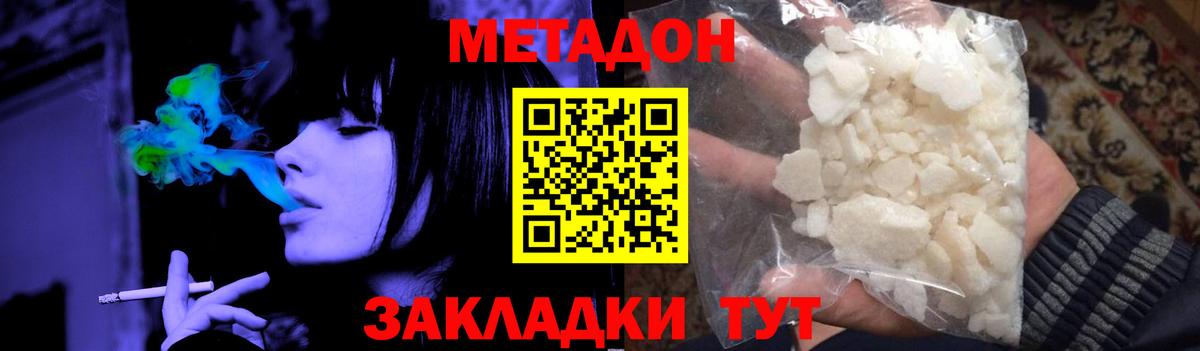 МЕТАДОН VHQ Ярославль