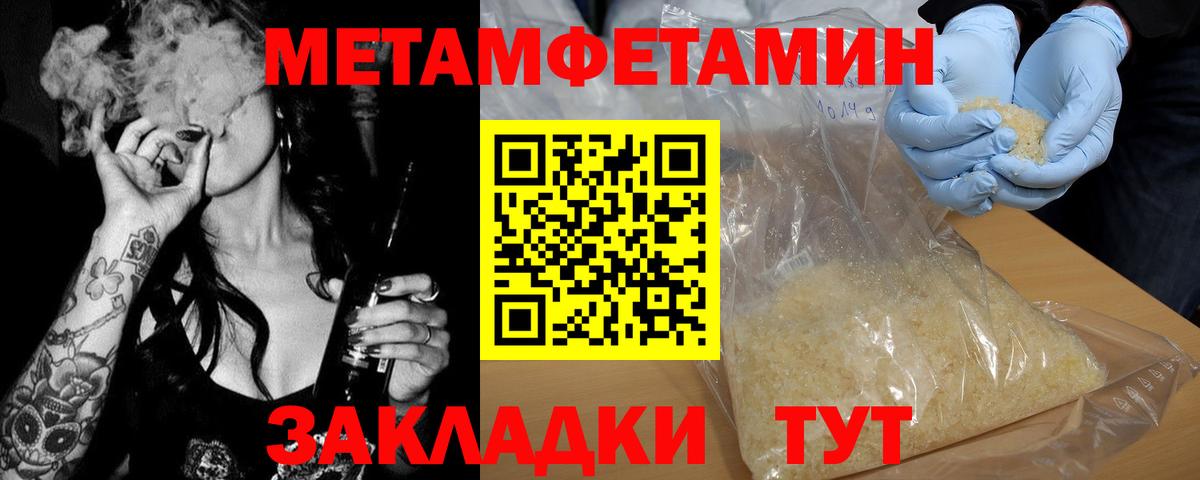 Первитин пудра Ярославль