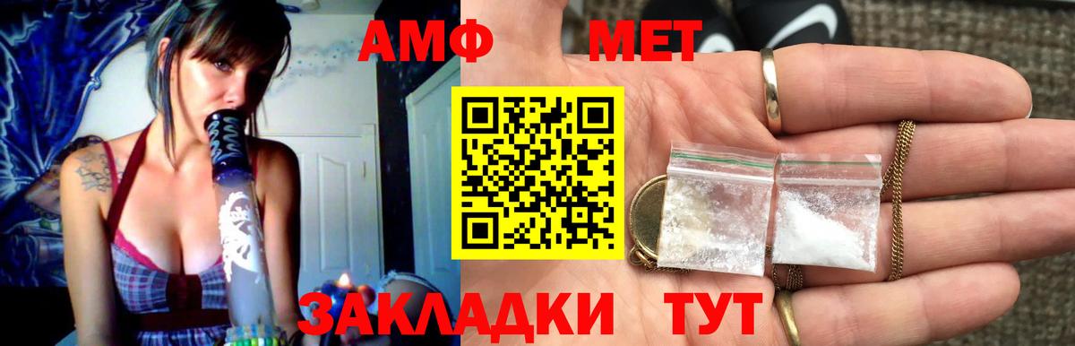 Ярославль  Первитин Methamphetamine  Вход с VPN 