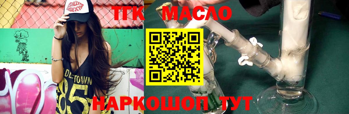 Ярославль  ТГК Wax  купить наркотик  Вход с VPN 