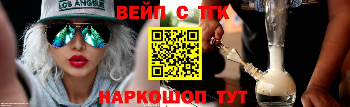 ТГК концентрат Ярославль