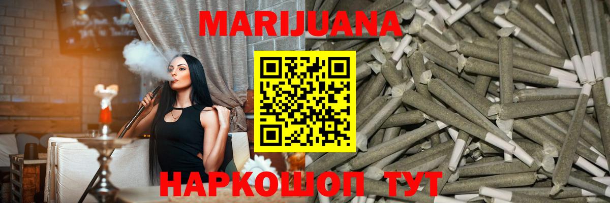 Марихуана индика Ярославль