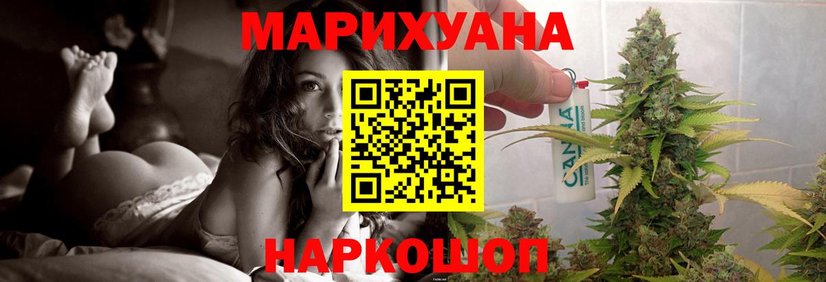 Марихуана тримм  Конопля THC 21%  Ярославль  МАРИХУАНА Ganja  Вход с VPN 